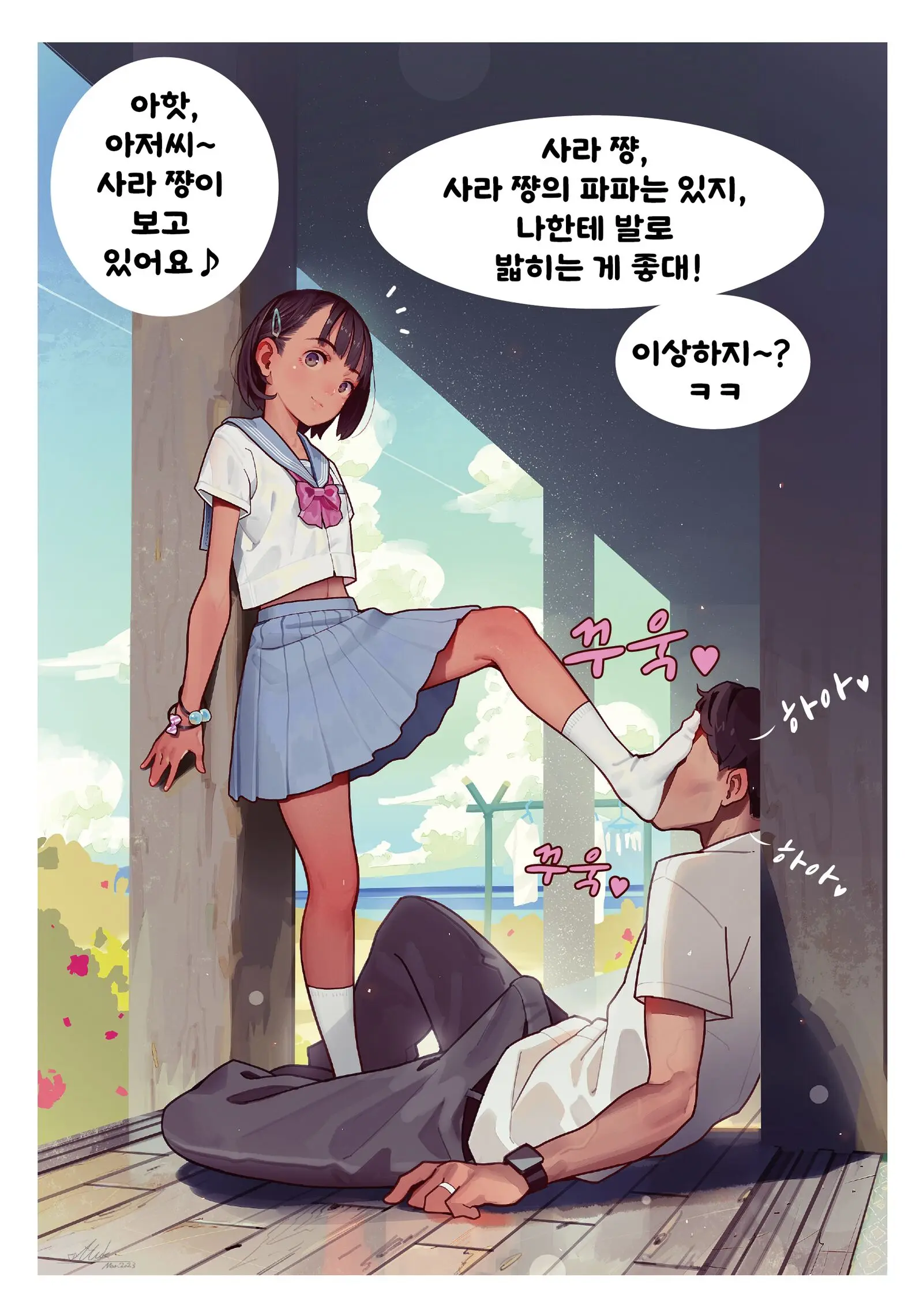Zenra To Sailor Fuku To Kutsushita | 전라와 세라복과 양말